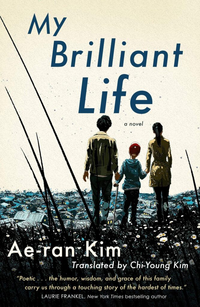 My Brilliant Life by Kim Ae-ran; Korean Novels