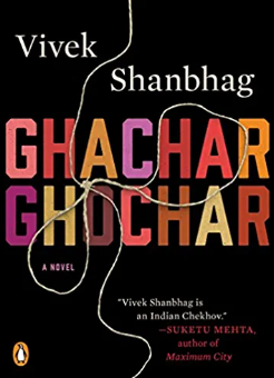 Ghachar Ghochar by Vivek Shanbagh